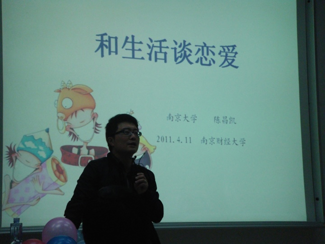 我院学生会“和生活谈恋爱”讲座圆满结束